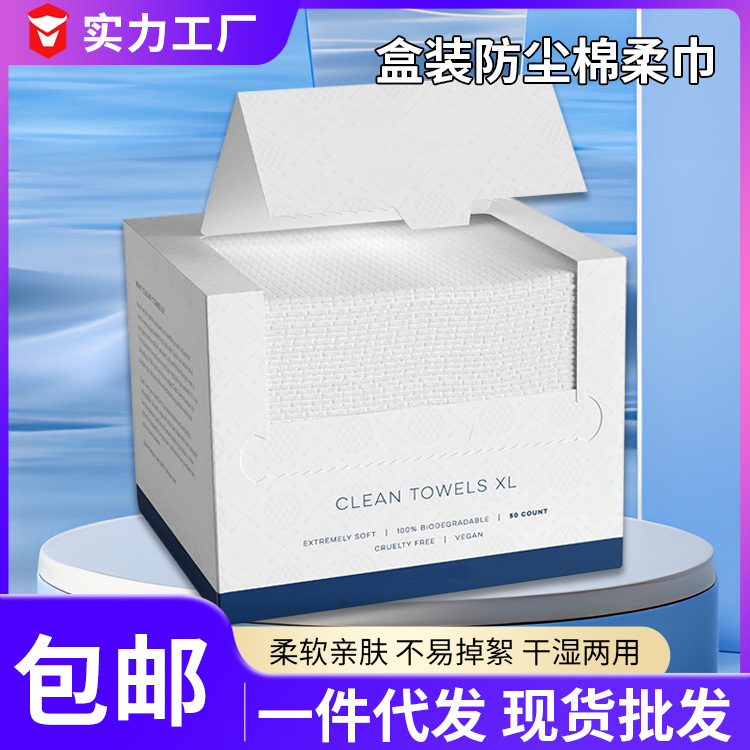Amazon Hot Selling Face Wash Disposable Cotton Soft Wipe Extra Thickened EF Pattern Makeup Remover Wipe Disposable Face Wipe