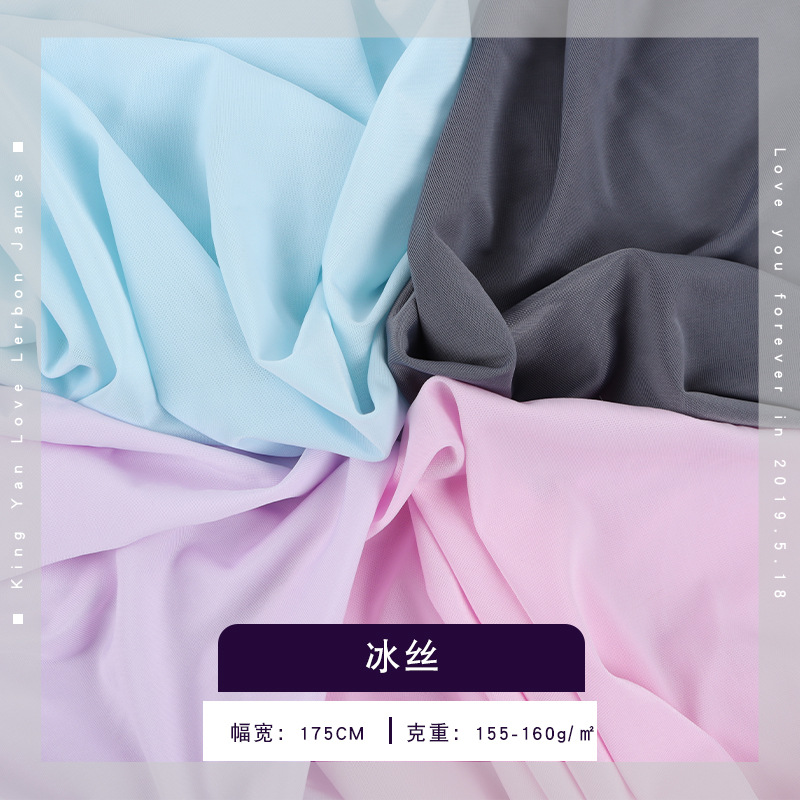 Factory New Ice Silk cold feeling fabric summer stretch mask cloth sportswear swimsuit swimsuit fabric spot