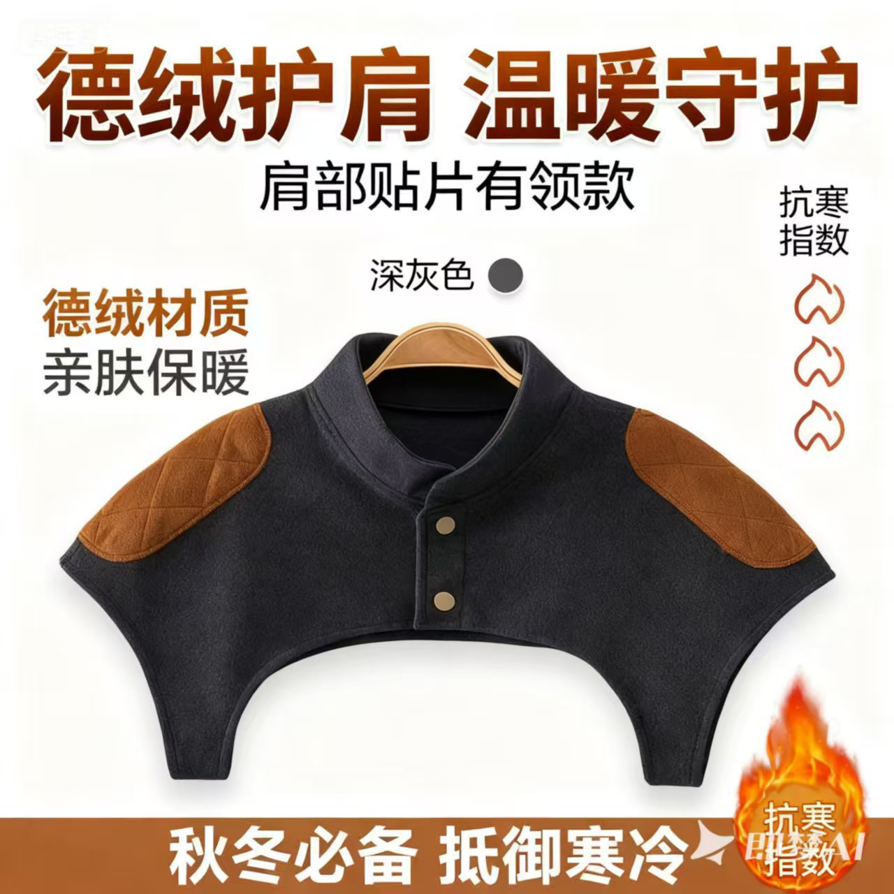 Picture of De Rong Shoulder Protector Vest for Sleeping, Suitable for Men and Women, Postpartum Women, Shoulder Circumference Heating, Cold Protection, Middle-Aged and Elderly Neck Warmth, Suitable for All Seasons
