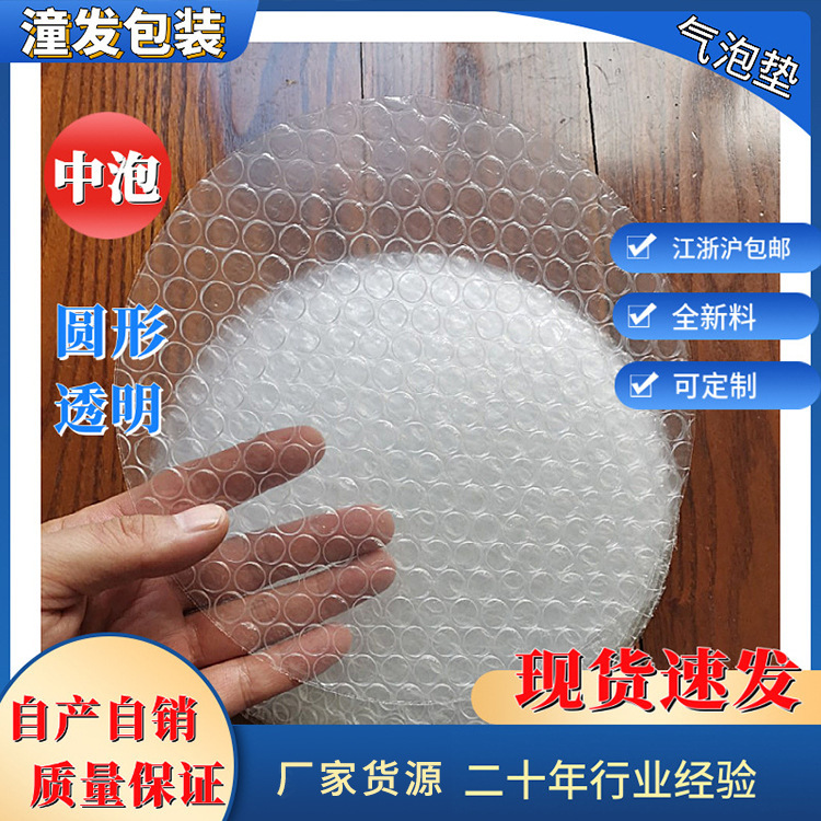 Round bubble film round bubble pad 100~350MM wholesale round bubble film shockproof packaging film