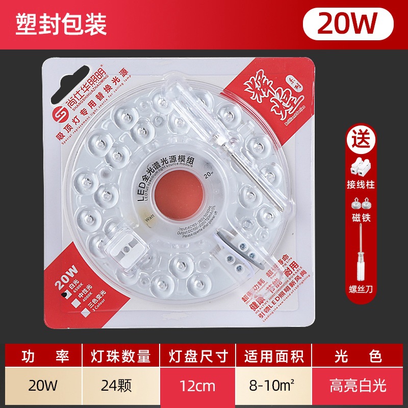 Picture of LED Full Spectrum Ceiling Lamp Bedroom Eye Protection Fan Lamp Super Bright Replacement Circular Module Retrofit Wick Light Source