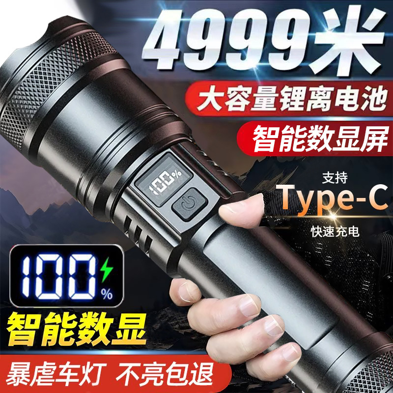 Cross-border outdoor patrol spotlight long-range strong light flashlight portable charging small pull telescopic wholesale floodlight P50