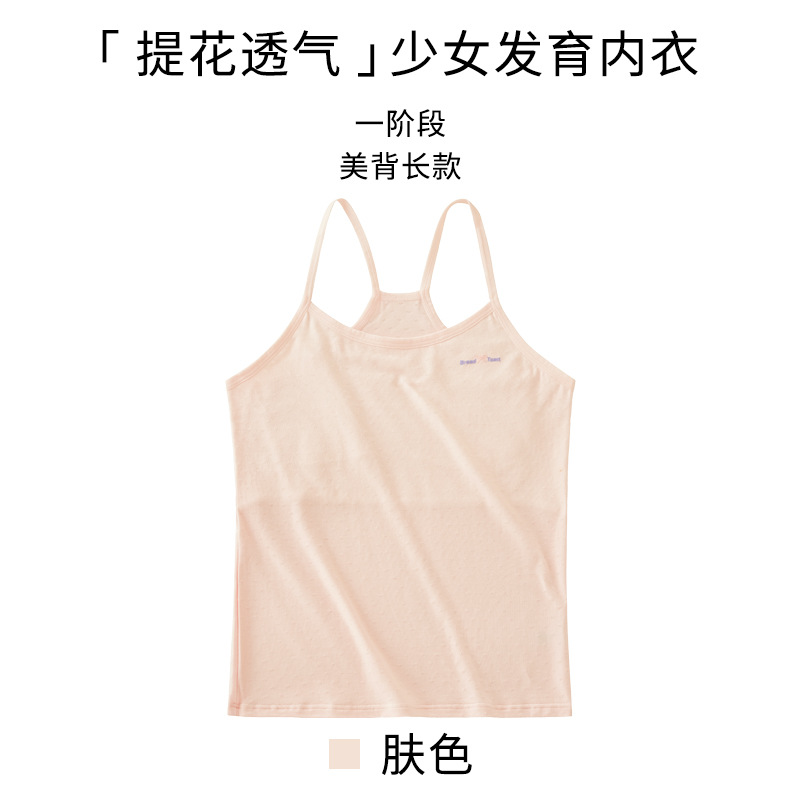 Picture of Girls' developmental teenage bra without steel ring tube top wholesale girls puberty vest students underwear girls