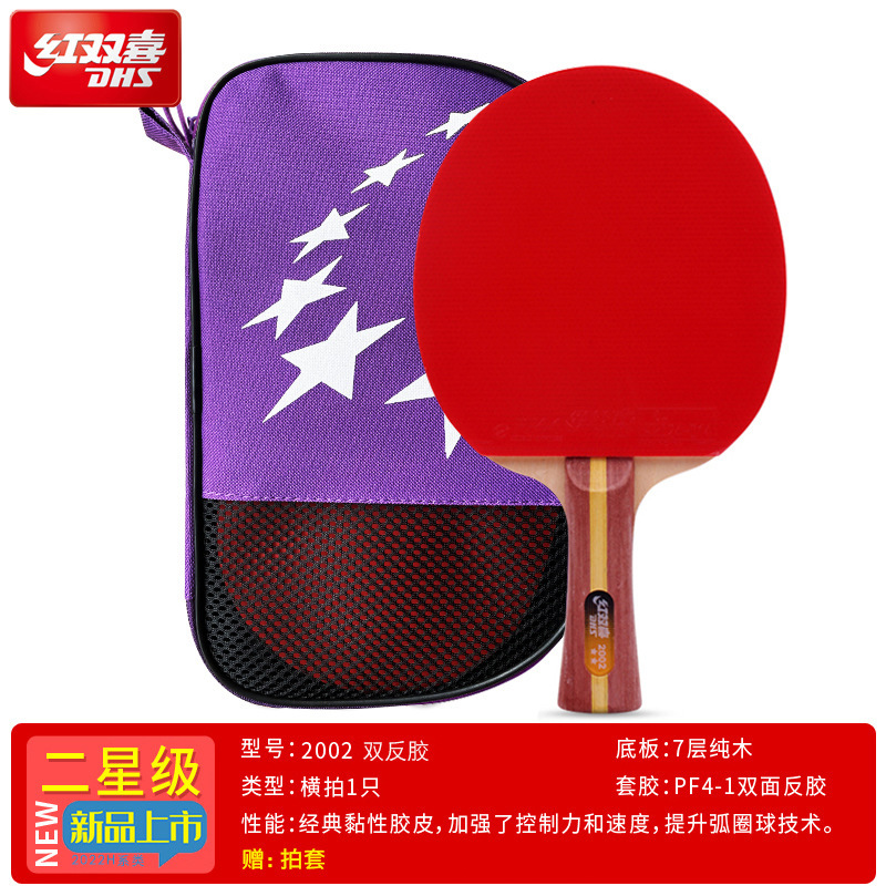 Picture of Authentic Double Happiness Table Tennis Racket 9-Star Horizontal Racket Professional-Grade Five-Star Competition Special Double-Sided Crazy Reverse Glue H9002