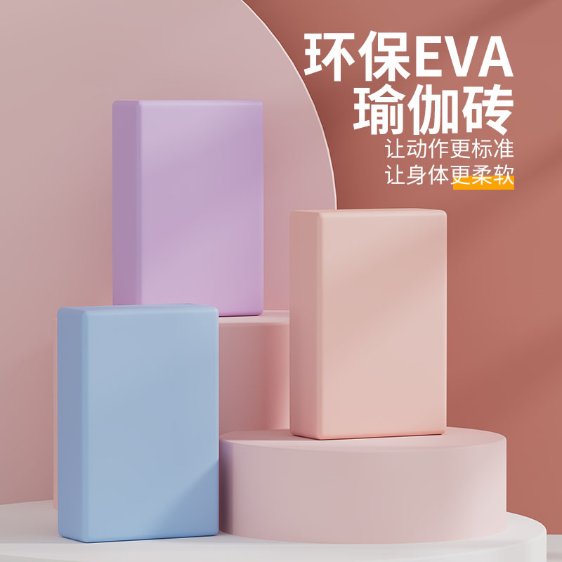 C-07 Yoga Bricks High-Density Hardened Foam Bricks for Beginners Dance Auxiliary Practice Bricks with Customizable Logo