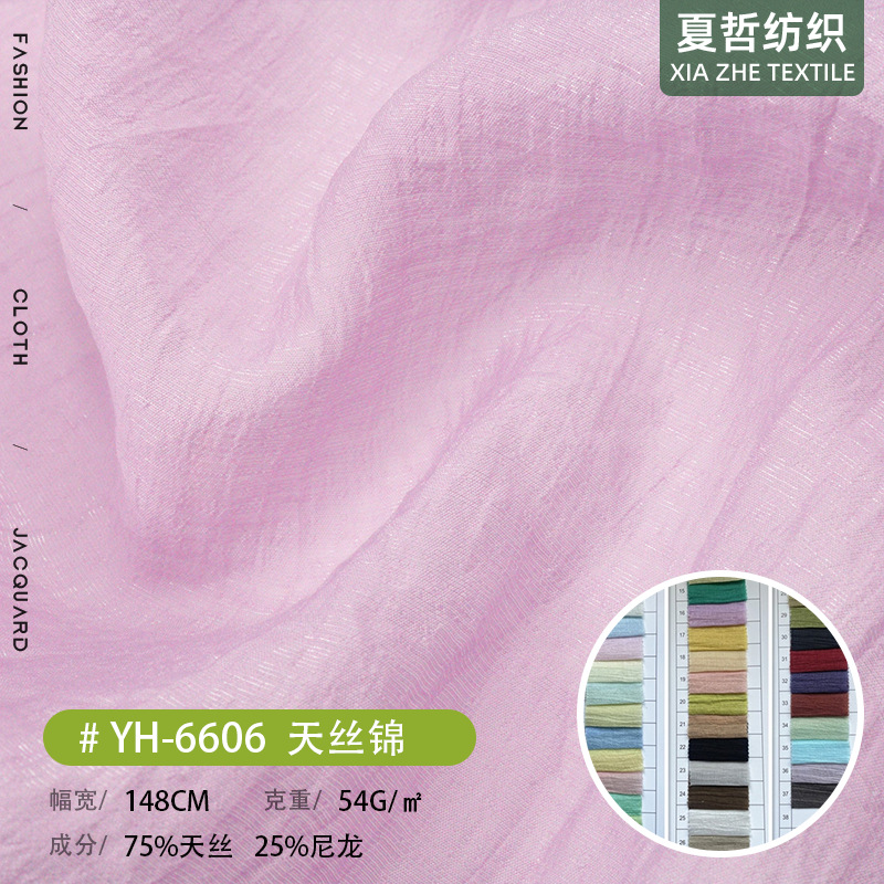 Yh-6606 Soft and Breathable Tencel Brocade Fabric, Spring and Summer Fashion Shirts, Fairy Skirts, Flowing Skirts, Children's Clothing and Other Fabrics