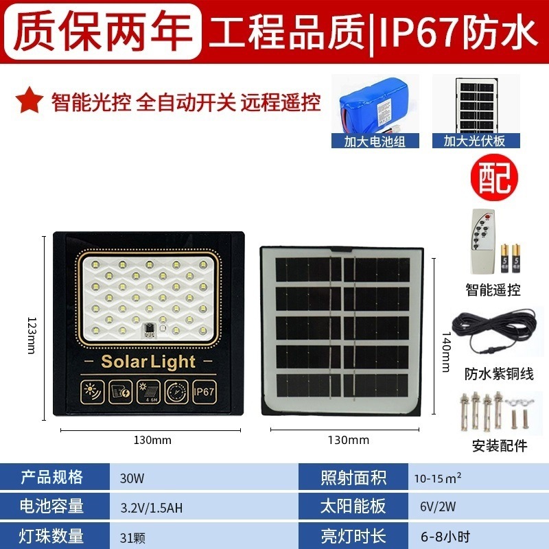 Picture of New solar lights outdoor garden lights home engineering solar flood lights waterproof solar outdoor lights