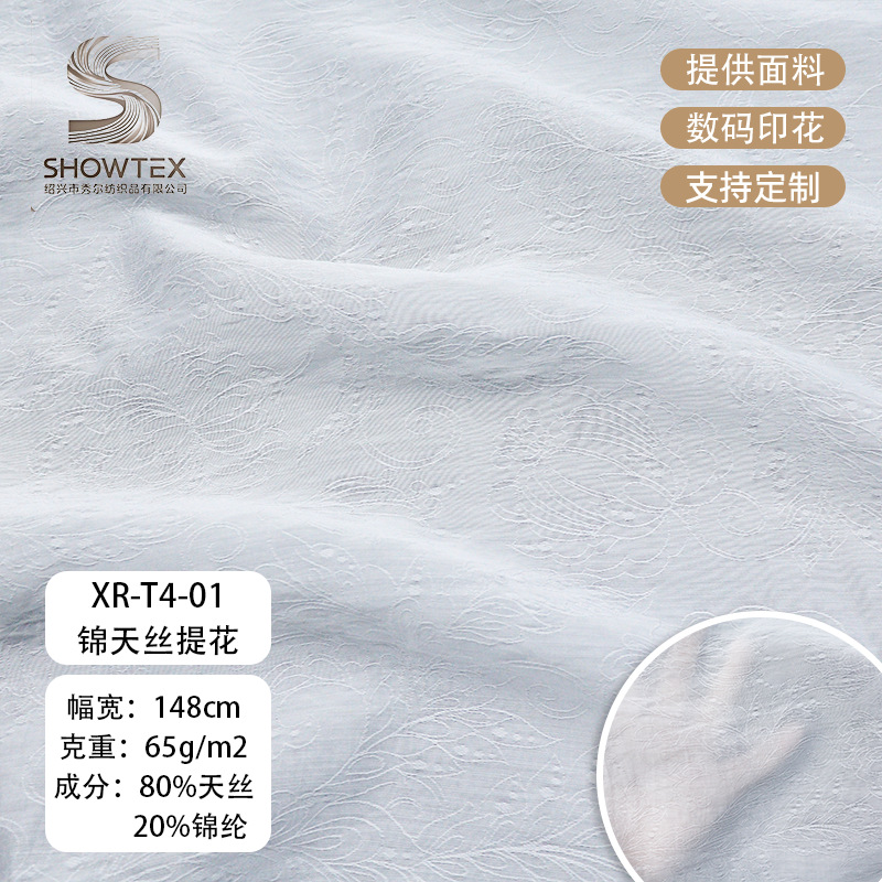 Xr-T4-01 Soft and Breathable Leaf Jacquard Tencel Fabric Can Be Used for Han Dynasty Dyeing, Clothing, Children's Decorations, Etc
