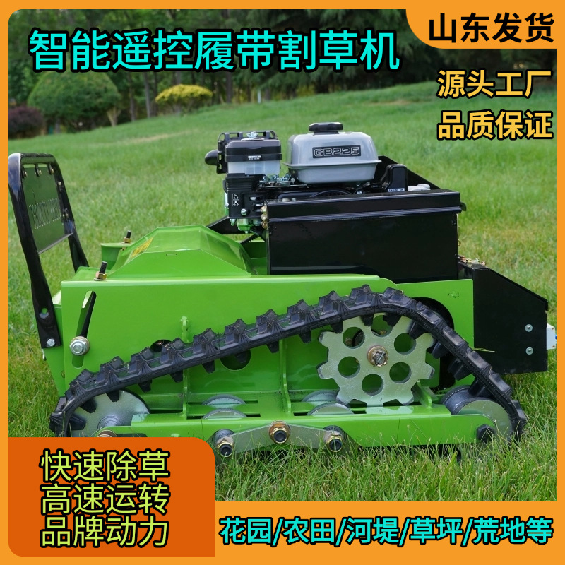 Source Factory Intelligent Remote Control Crawler Lawn Mower, Used for River Embankment, Wasteland, Garden and Orchard