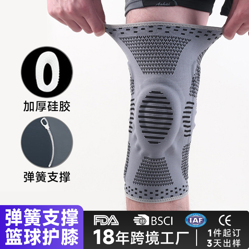 Sports basketball knee pad spring support silicone anti-collision shock absorption anti-slide professional knitted knee pad cover strap pressure