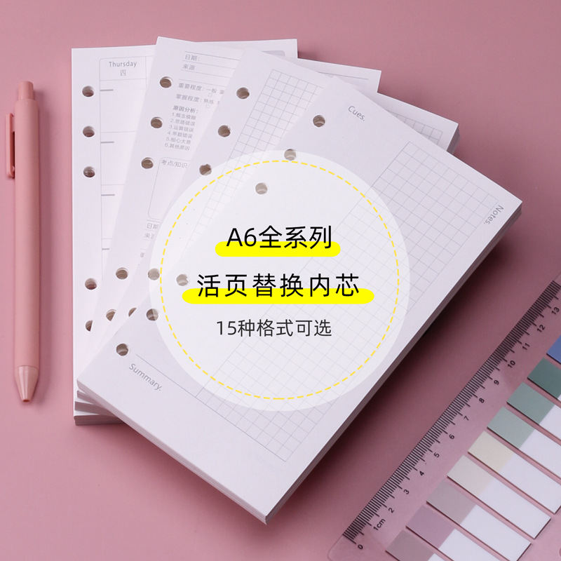 100Ga6 Loose-Leaf Six-Hole Writing Opaque Loose-Leaf Replacement Inner Core Horizontal Line Grids Cornell Dot Matrix Blank Inner Page