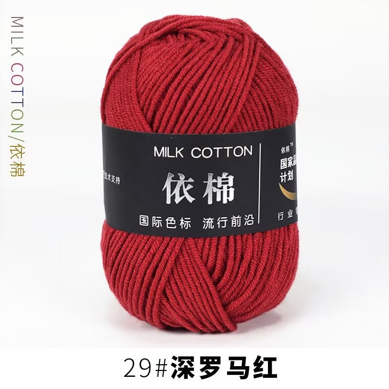 Picture of 4-Strand Milk cotton cotton baby line scarf line baby shoes woven material hand knitted crochet cotton wool ball