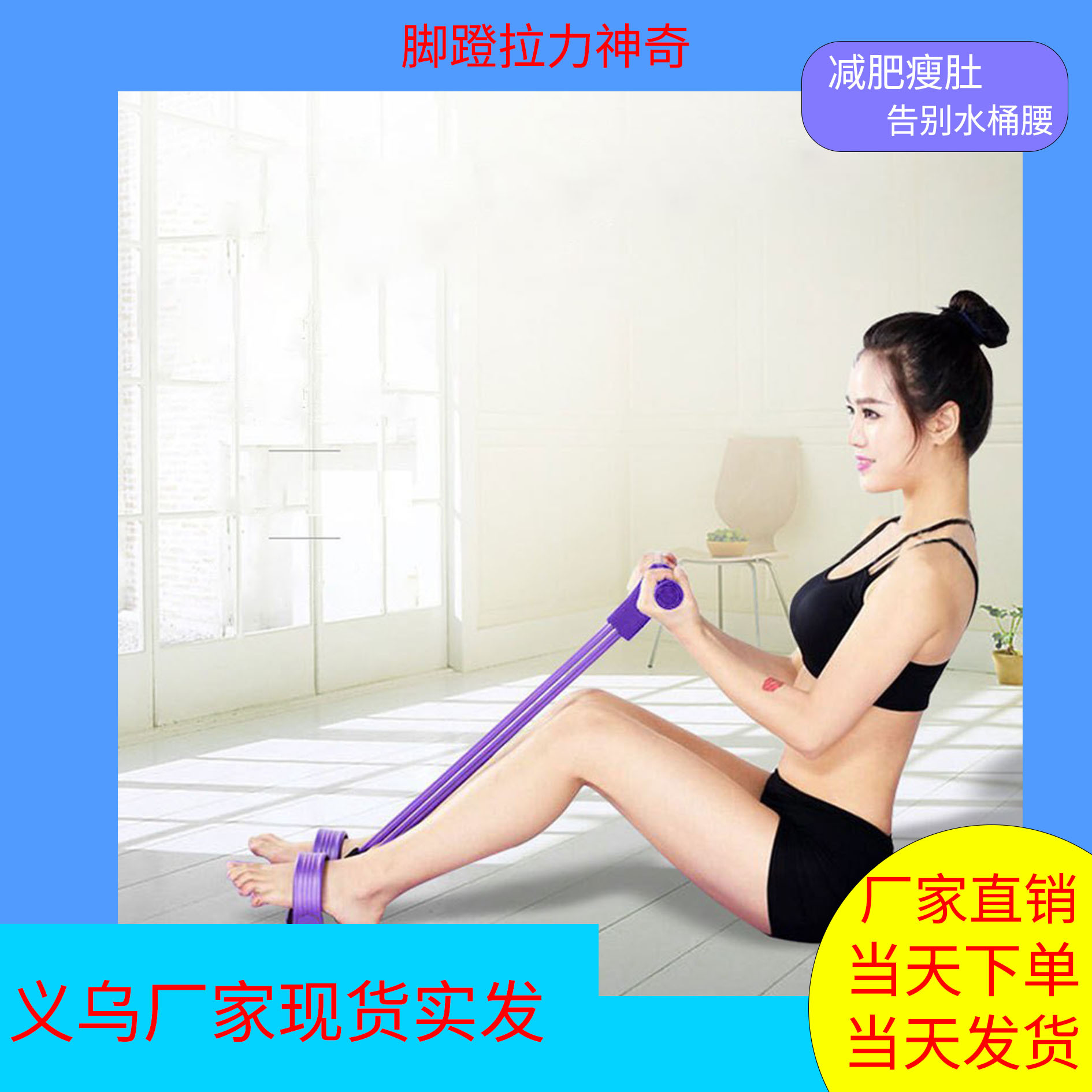 Pedal puller thickened four-tube slimming belly sit-up device women's fitness yoga equipment home exercise rope