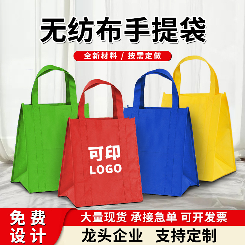 Folding Non-woven Advertising Handbag Customized Hot Pressing Packaging Gift Bag Training Bundle Storage Shopping Bag