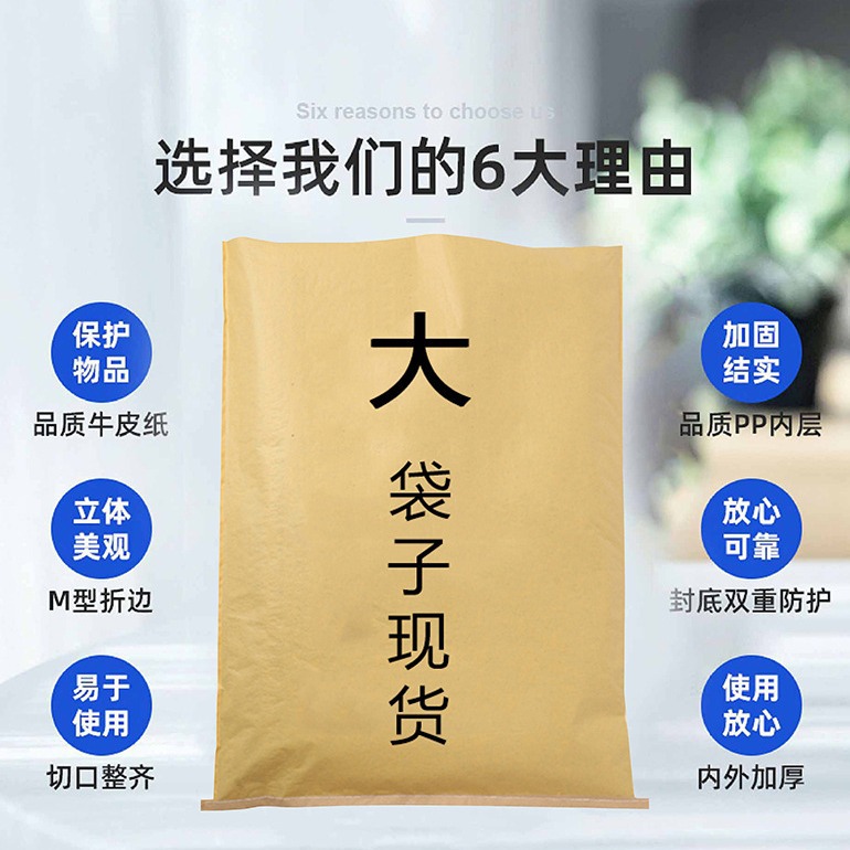 Oversized padded mattress express car mat fully surrounded by Kraft paper plastic composite woven bag customized for wholesale
