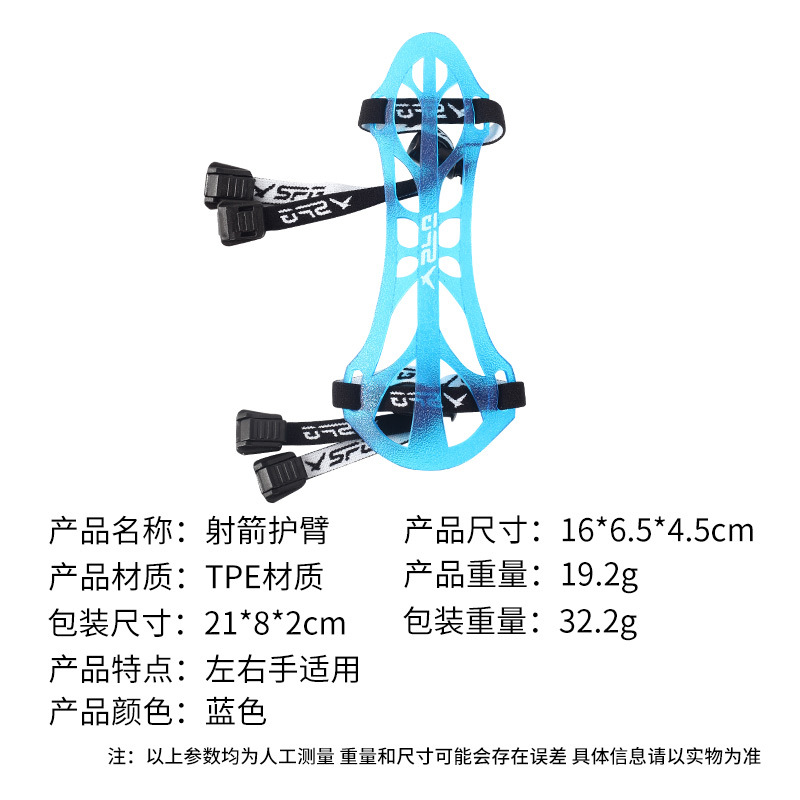 Picture of Cross-border new SPG archery armguard TPE material elastic adjustable anti-Qumei hunting bow and arrow protector multi-color optional