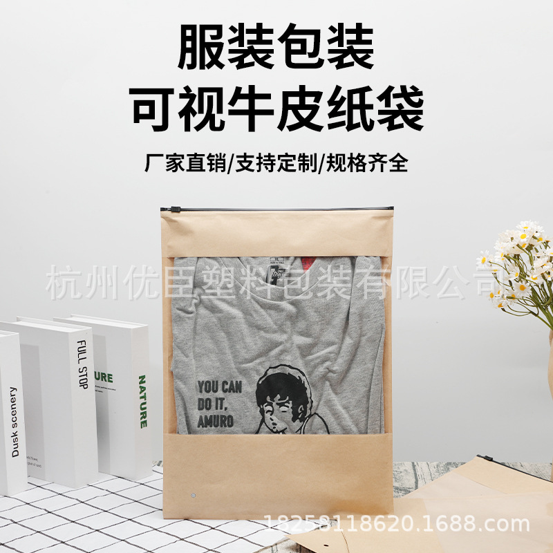 Zipper Clothing Bag, Heavy Thickeneded Kraft Paper Bag, T-Shirt Long-Sleeved Sweatshirt Packaging Bag, Inner Bag, Express Bag