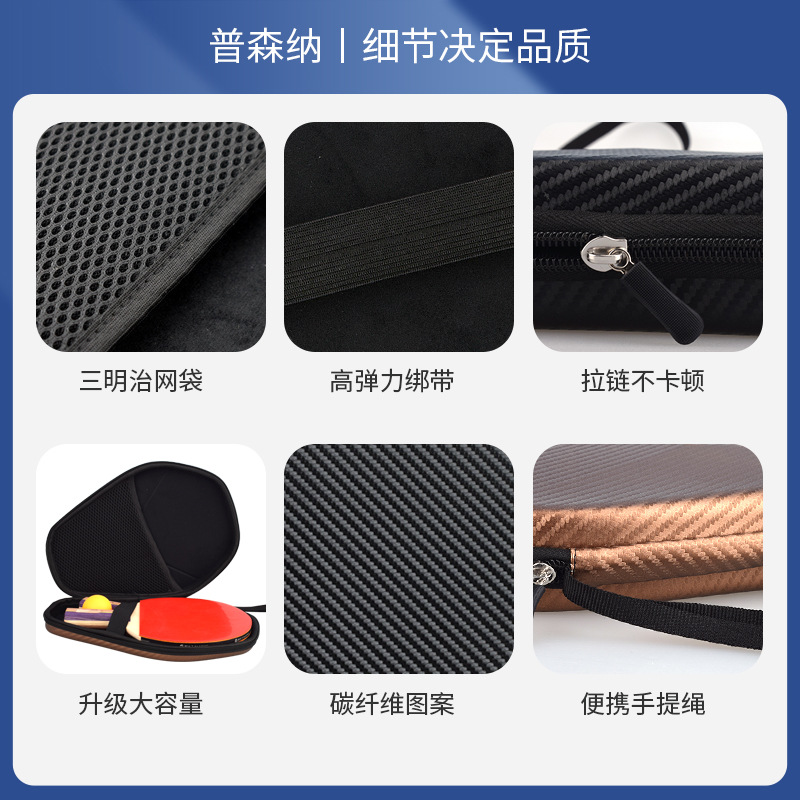 Picture of Cross-border hot-selling table tennis racket set hard shell table tennis racket protective case anti-fall storage box waterproof table tennis racket bag