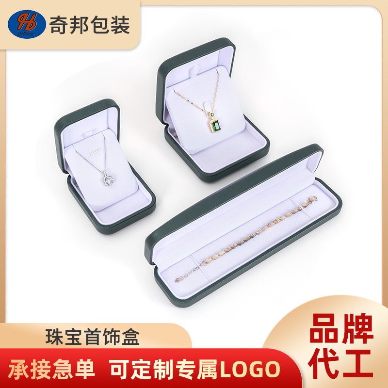 Green PU Brushed Jewelry Box Jewelry Flannel Jewelry Packaging Box Ring Necklace Bracelet Box Jewelry Storage Box