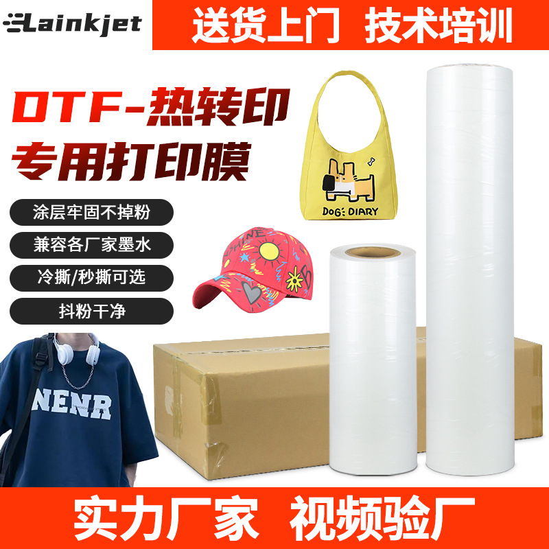 dtf digital offset hot stamping printing film pet film roll hot and cold tear 60 printed T-shirt pattern thermal transfer film