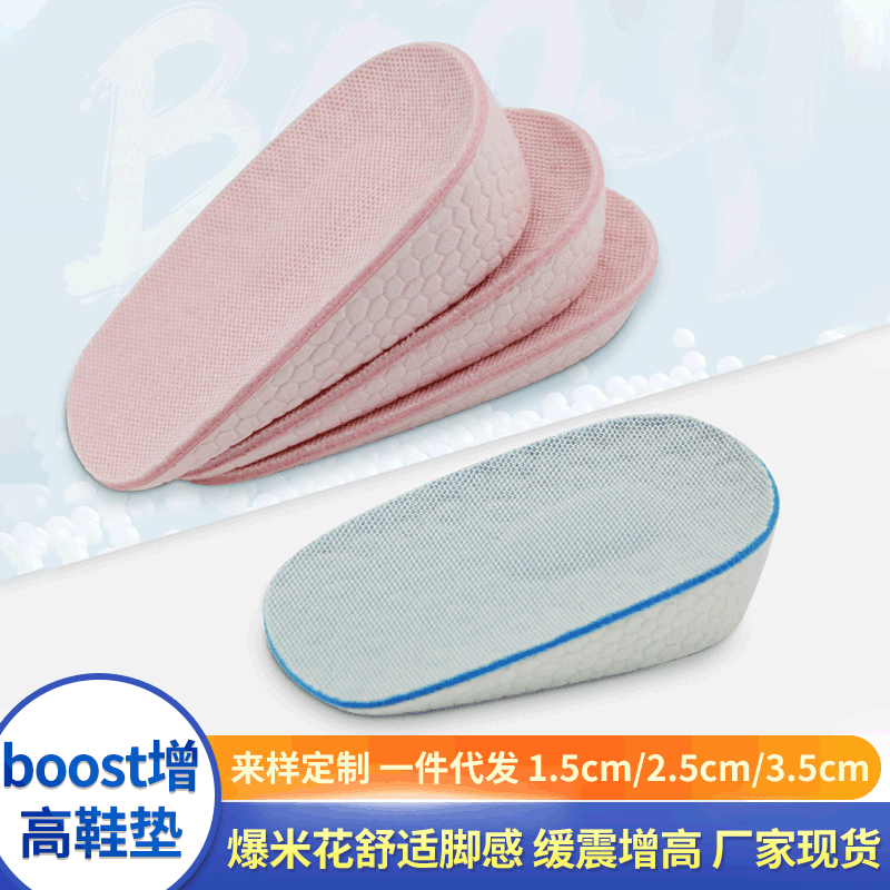 Women's Inner Heightening Insole Invisible Silicone Half Pad Heel Pad U-shaped Pad Internet Celebrity Heightening Artifact Men's Heightening Pad