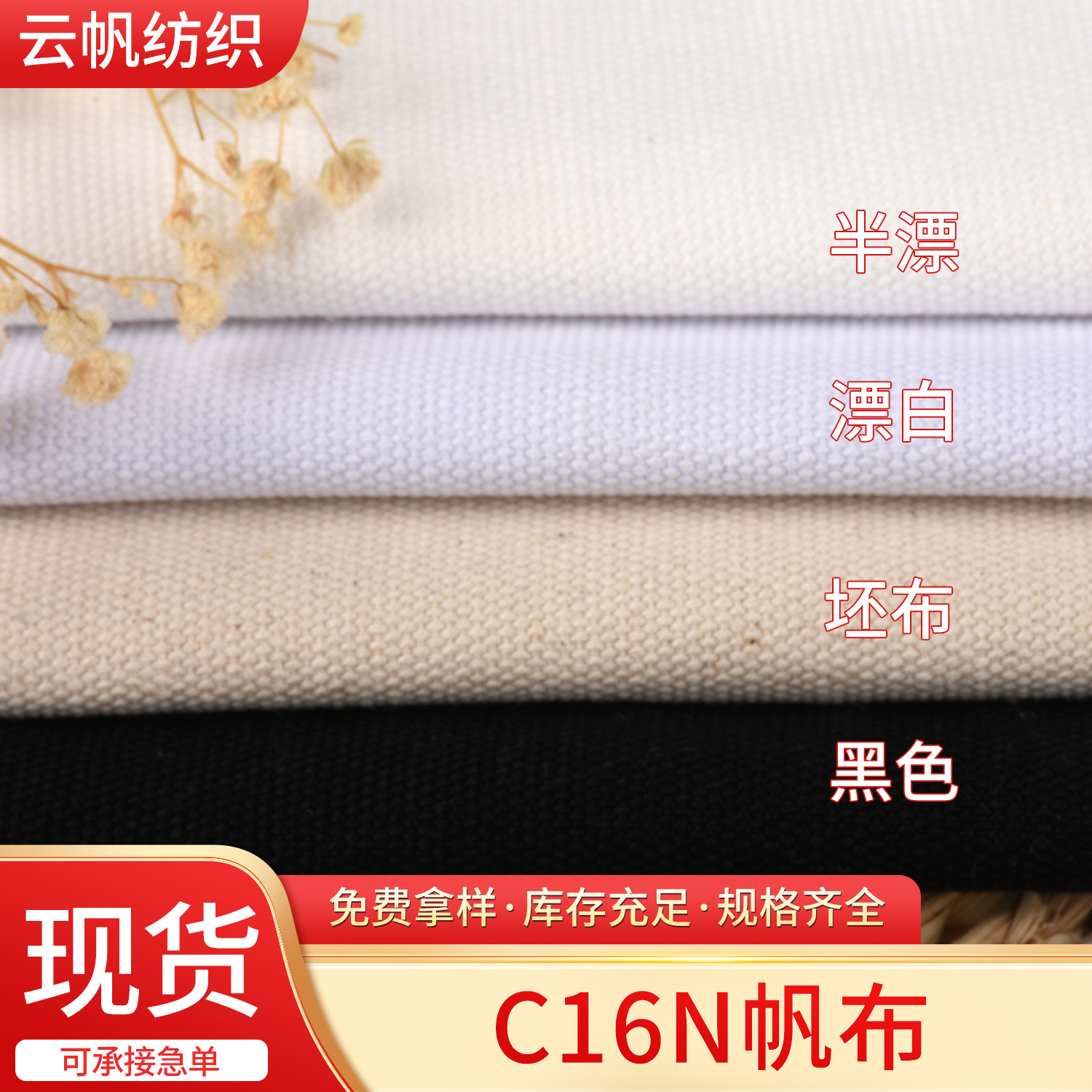 Factory Spot Direct Supply 16 Safety Canvas Fabric Canvas Shoes Messenger Bag Handbags High Quality Fabric Wholesale