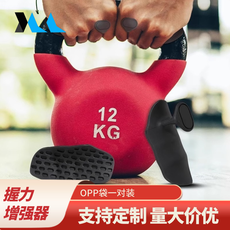 Cross-Border Amazon Gripstrengthener Hand Gripper Finger Exerciser Weightlifting Non-Slip Fitness Hand Protector