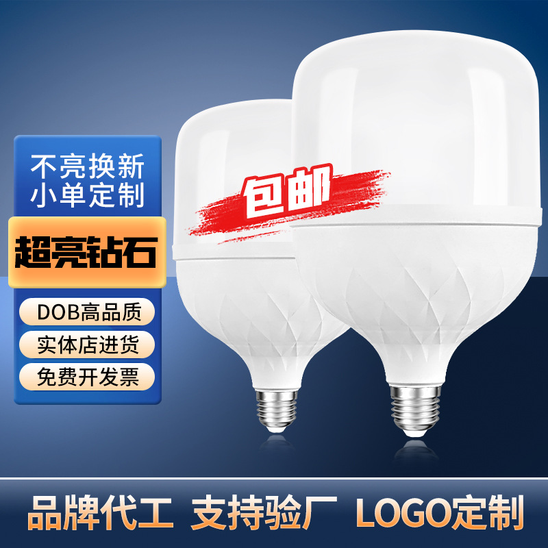 Led Light Bulb Household E27 Screw Socket Waterproof Energy-Saving Factory Workshop Commercial Bulb High Brightness Bulb