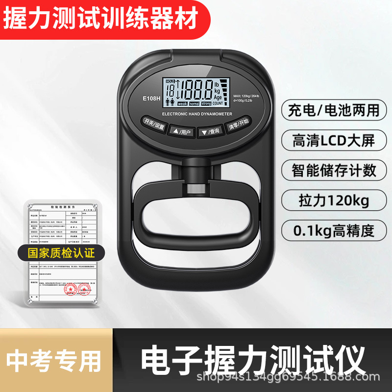 Cross-Border Electronic Gripper Adjustable Grip Tester High School Entrance Examination Student Dynamometer Grip Meter Tester Instrument