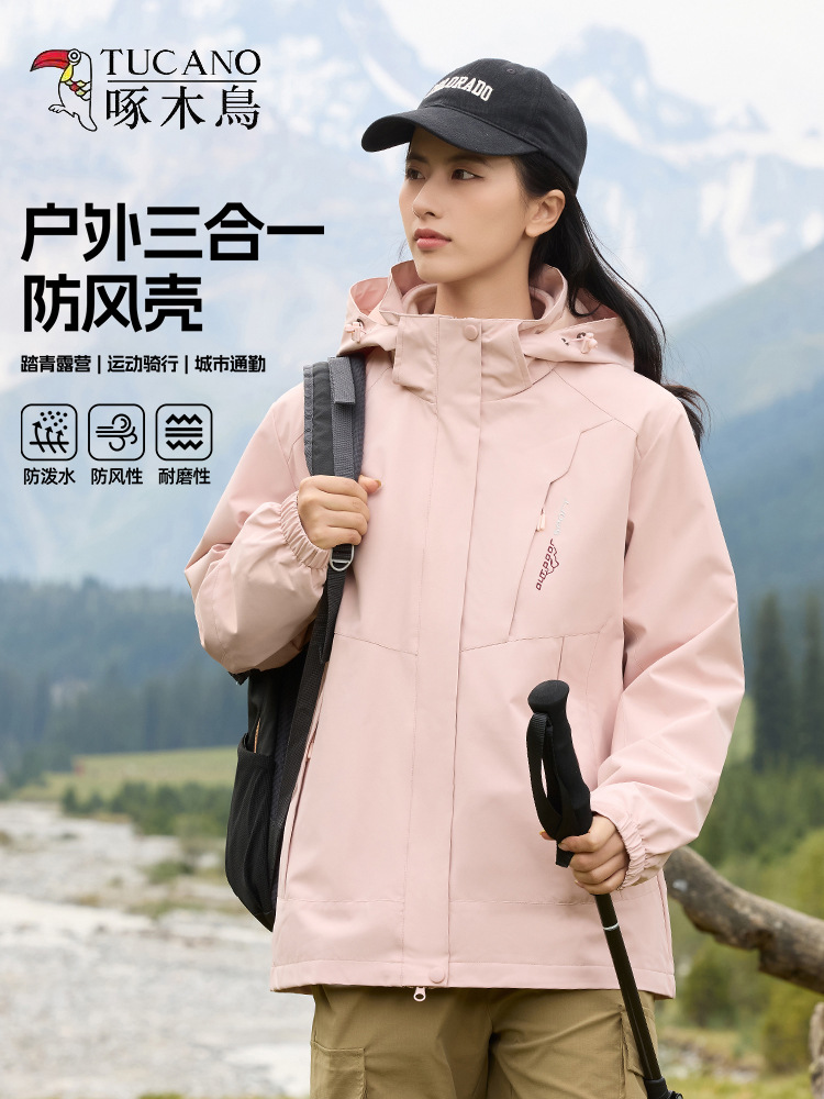 Woodpecker Pink Jacket Women's 3-in-1 Detachable Windproof Waterproof Small Loose Dopamine Outer Ao