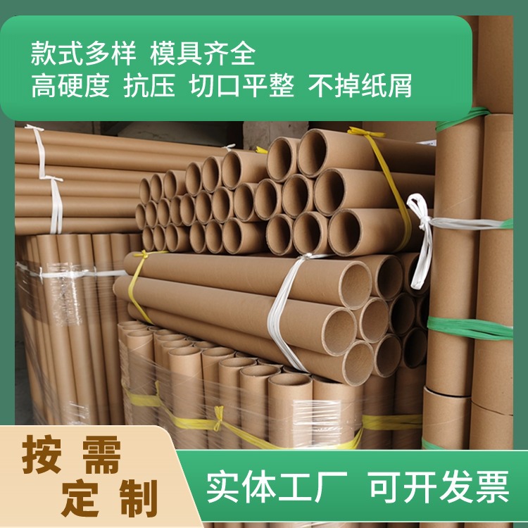 High-Strength Paper Tube for Factory Production of Hot Stamping Paper Wrapping Film, Gift Box Packaging Paper Tube, Wire Row Paper Tube Core