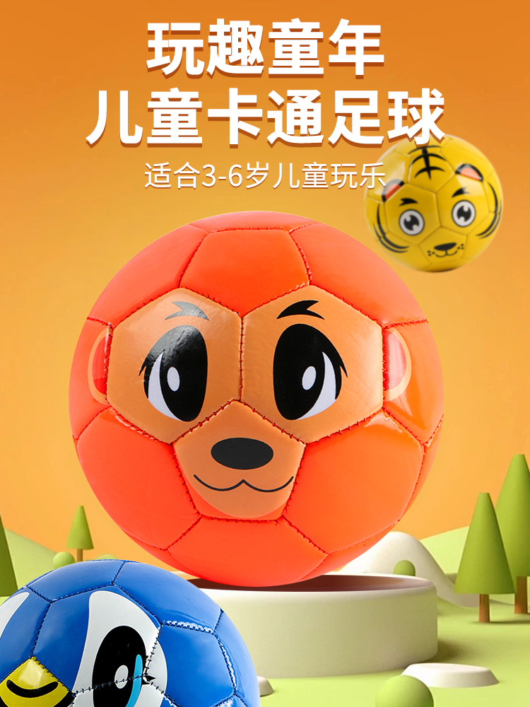 Children's Football No. 3 Ball 3-6 Years Old Family Interactive Exercise Ball Toys Kindergarten Baby Small Ball Training