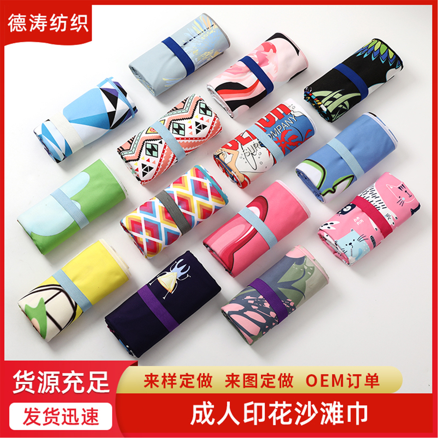 Cross-Border Beach Towel, Quick-Drying Towel, Swimming Bath Towel, Microfiber Towel, Double-Sided Velvet Quick-Drying Bath Towel, Absorbent