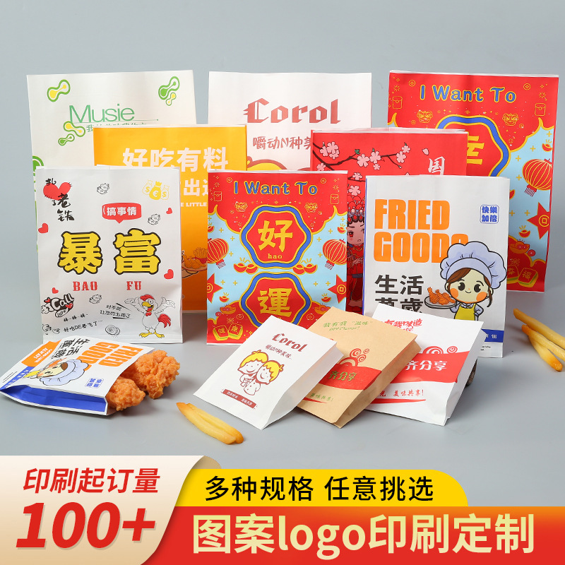 Disposable Food Oil-Proof Snack Bag Chicken Steak French Fries Packaging Bag Chicken Fillet Street Stall Coated Tip Bottom Barbecue Packaging Bag