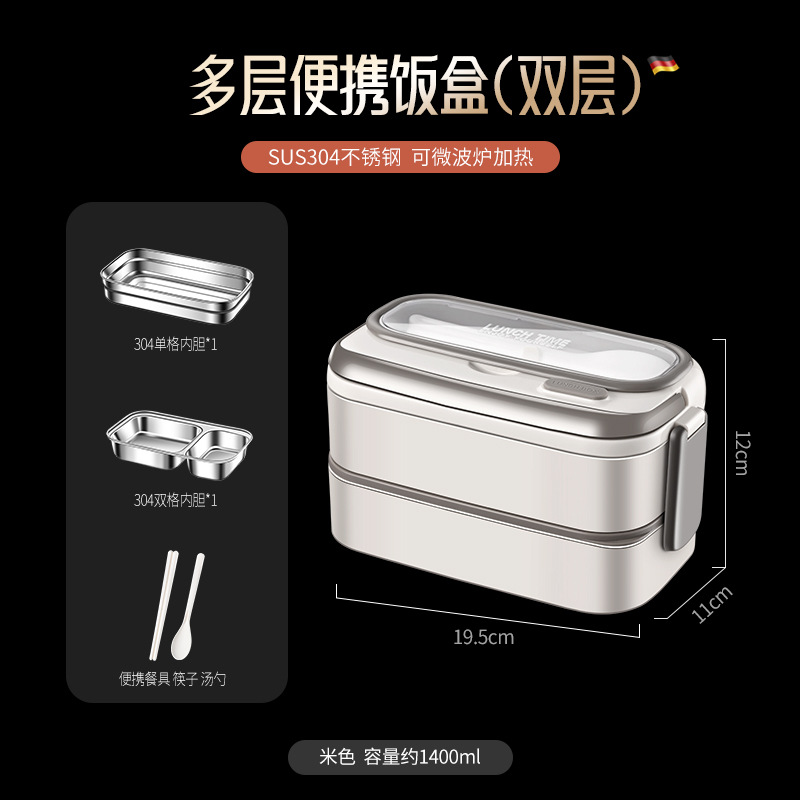 Picture of 304 stainless steel insulated lunch box office worker lunch box student insulated box double compartment lunch box wholesale