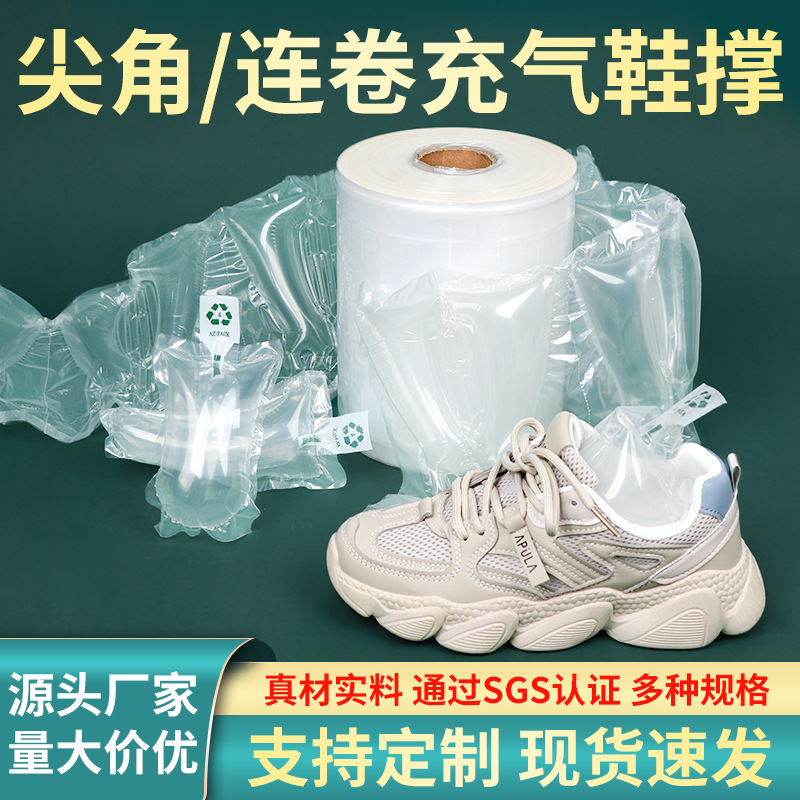 Shoe Stretcher Inflatable Bag Shoe Shaping Support Anti-Deformation Sports Shoes Leather Shoes Shaping Stretcher Air Bag Inflatable