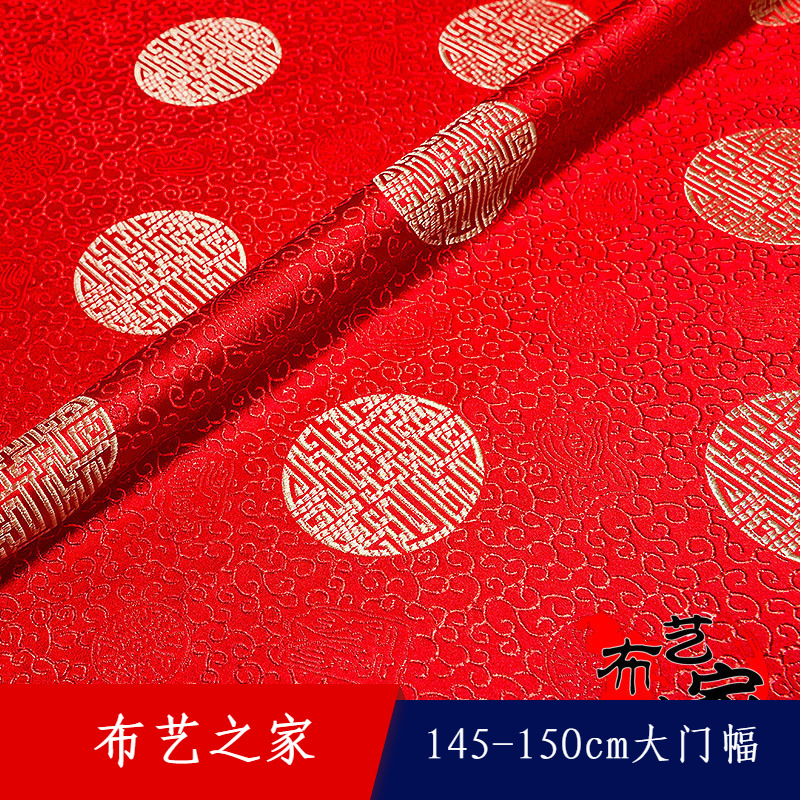 150-width imitation three-five Silk rice Life Ball brocade silk fabric satin mahogany furniture cushion cushion cushion cloth