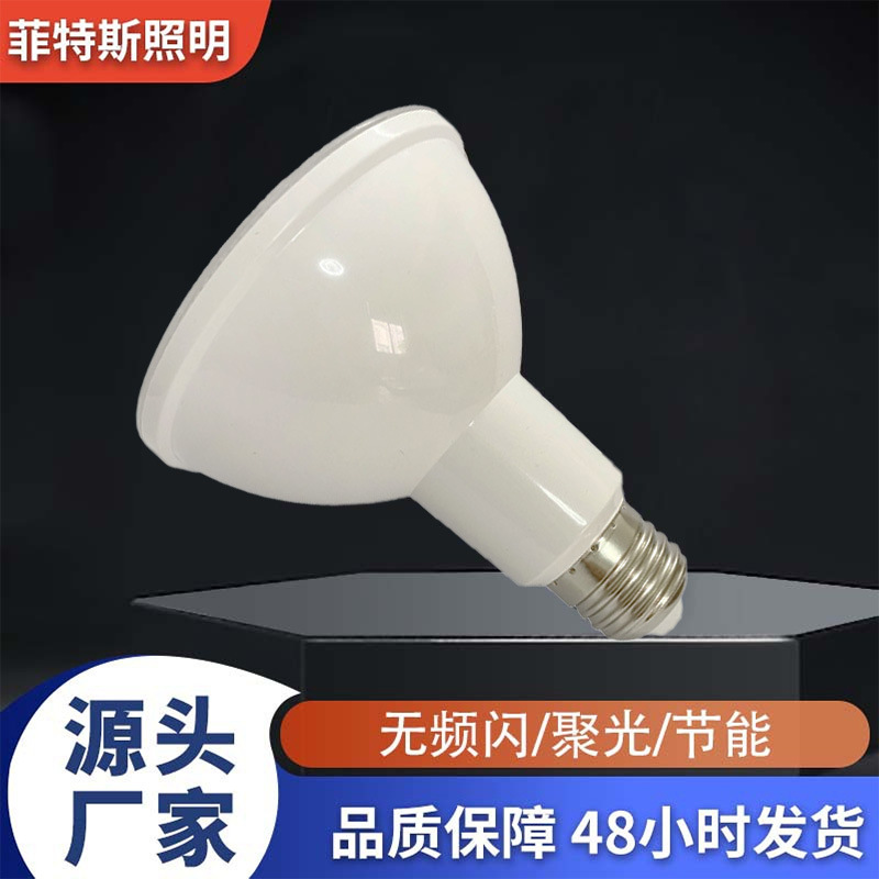 Par38 Spotlight Bulb Par20Par30Led Lamp E27 Lamp Holder Cob Light Source Lamp Par Lamp Energy Saving