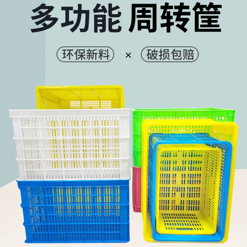 Customized Plastic Baskets, Thickeneded Turnover Baskets, Cut Out Baskets, Vegetable and Fruit Logistics Warehouse Storage Plastic Frame Manufacturers