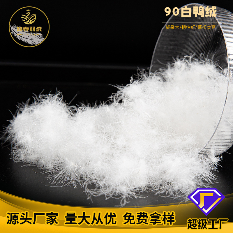 2021 New Standard for down Clothing 90 Pure White Duck down Odor-Free down Large Washed 90 Duck down Fluffy Filling