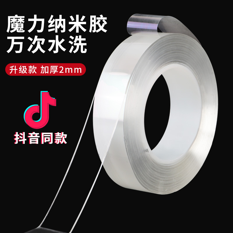 Nano Double-Sided Tape High Viscosity Transparent Traceless Acrylic Double-Sided Tape Douyin Tens of Thousands of Times Washable Magic Nano Tape