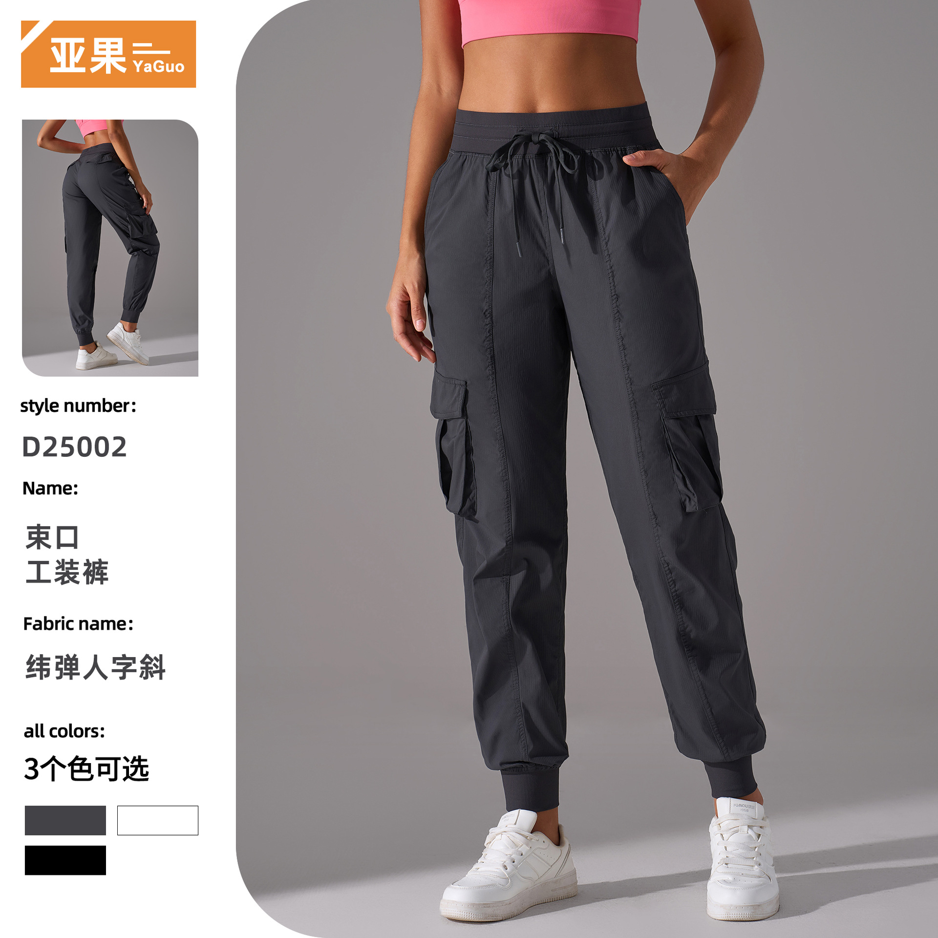 Spring and summer new leisure sports trousers women's quick-drying breathable overalls outdoor commuter fitness yoga pants D25002