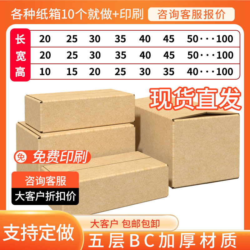 Small Opening Square Flat Carton Ready Stock Wholesale Cross-Border Fba Moving Five-Layer Carton Packaging E-Commerce Carton