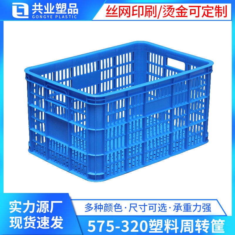 575-320 Plastic Basket Rectangular Frame Food Processing Vegetable and Fruit Turnover Basket Hollow Storage Plastic Frame