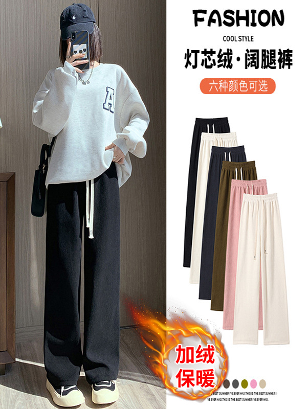 Knitted Straight Leg Pants Women's Autumn and Winter 2024 New High Waist Dosing Sense Small Casual fleece-lined Thickened Corduroy Pants