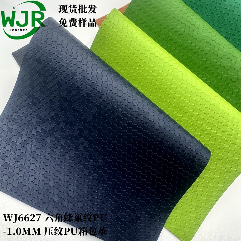 Skin-Feeling Football Pattern Honeycomb Pattern Hexagonal Embossed 1.0mm Handbag Bag Decorative Luggage Shoe Material Pu Leather Fabric