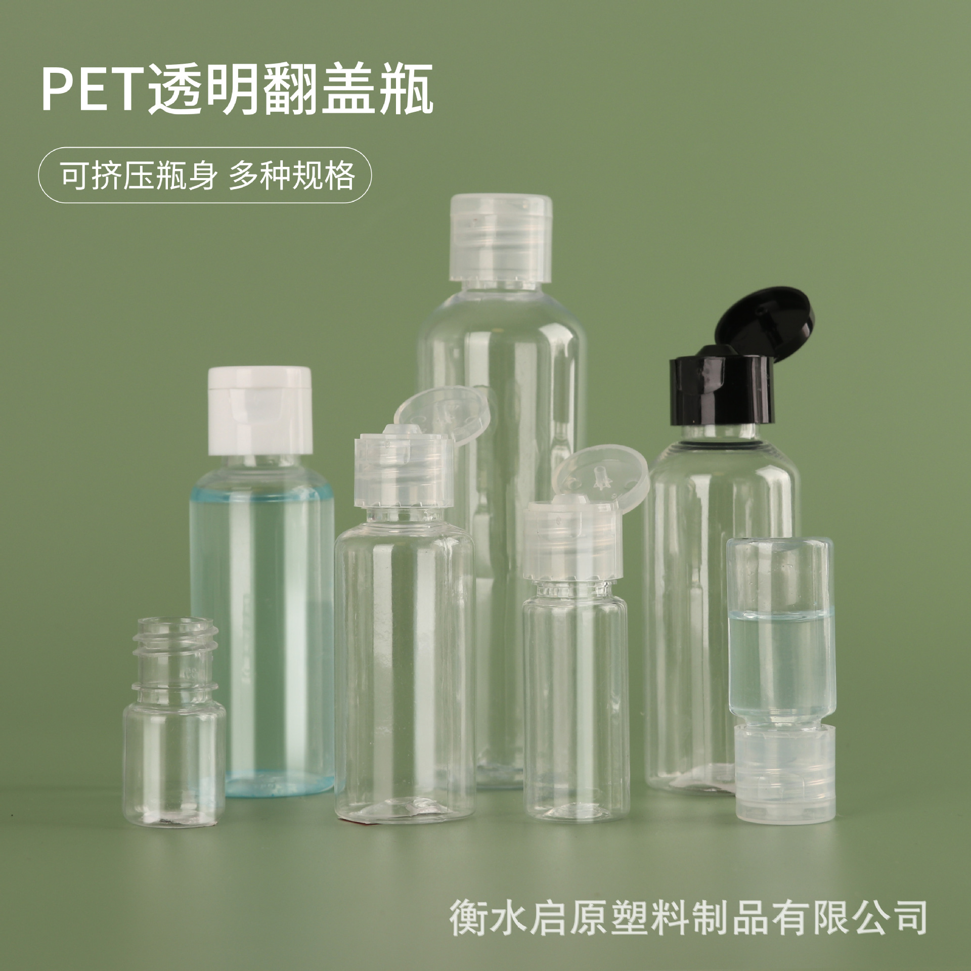 Spot 30/50/120ml Pet Plastic Bottle Flip-Top Butterfly Cap Cosmetic Bottle Small Bottle Transparent Packaging