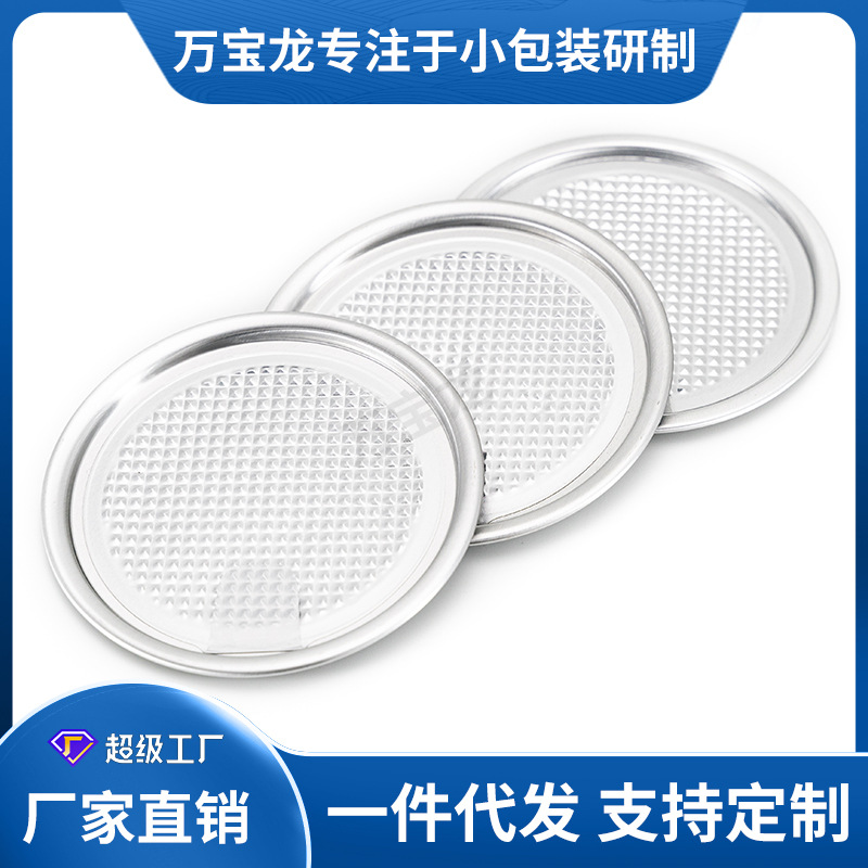 305 # 78mm Aluminum Foil Easy-To-Tear Lid Easy-To-Pull Lid Aluminum Ring Aluminum Lid Metal Plastic Bottle Lid Iron Can Paper Can Sealing