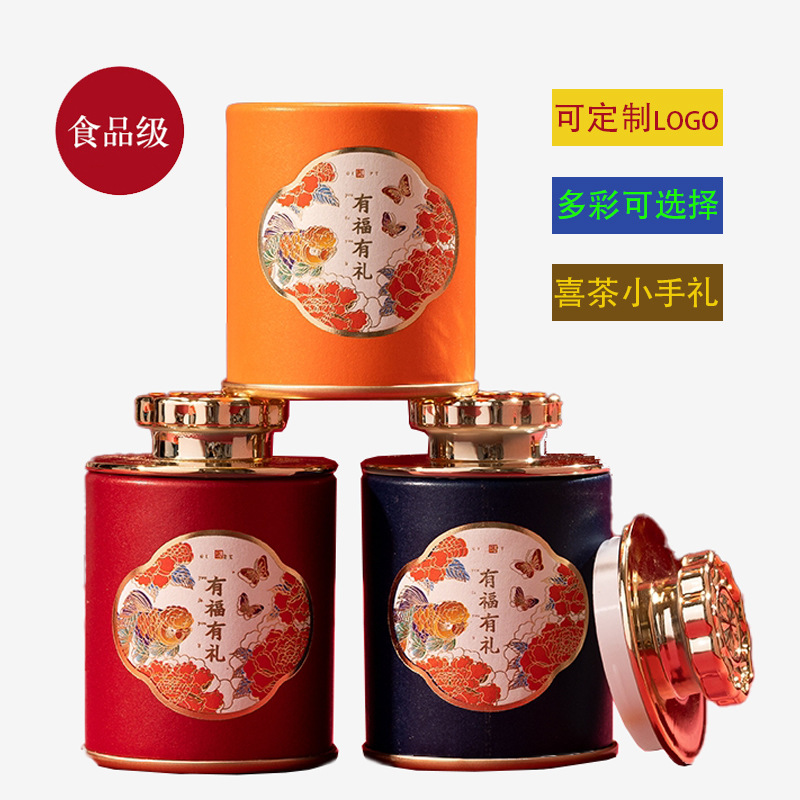 Tea Can Packaging Box Portable Small Can Tea Paper Can Empty Can Black Tea Green Tea Small Tea Can Empty Can Loose Tea Sealed Can