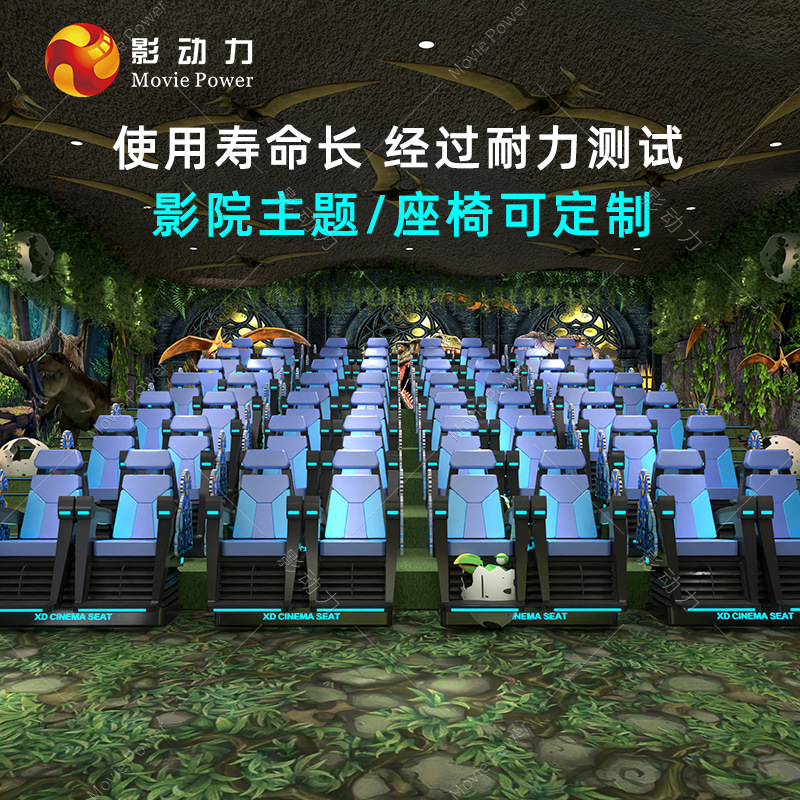 Shadow Power 5D Cinema Chair Vr Cinema Seat Theme Special Effects 7D9D Interactive Whole Venue Equipment Project Game Console